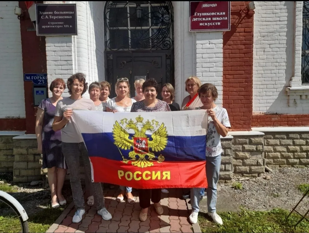 🇷🇺 Преподаватели и обучающиеся Глушковской детской школы искусств  принимают участие ...
