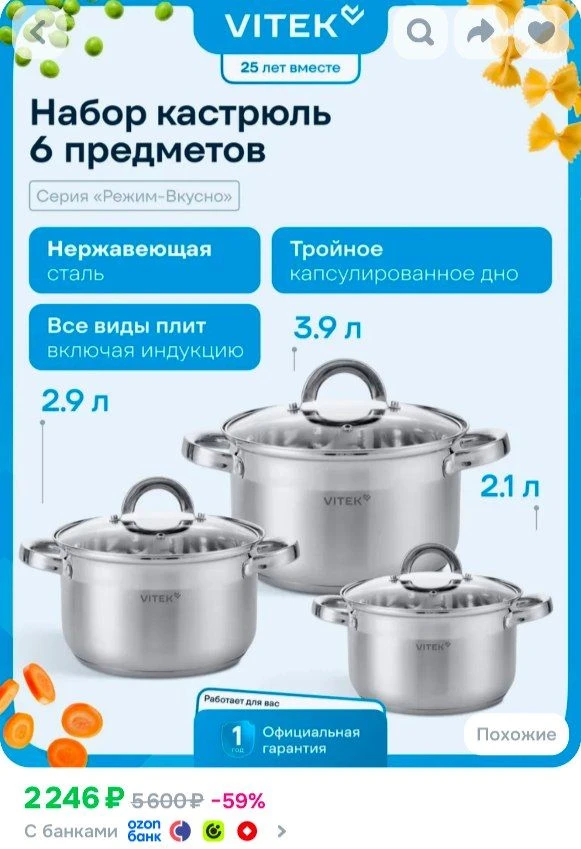 📎Набор кастрюль с крышками 2,1 л 2,9 л 3,9 л Vitek VT-SS2196 из нержавеющей стали для ...