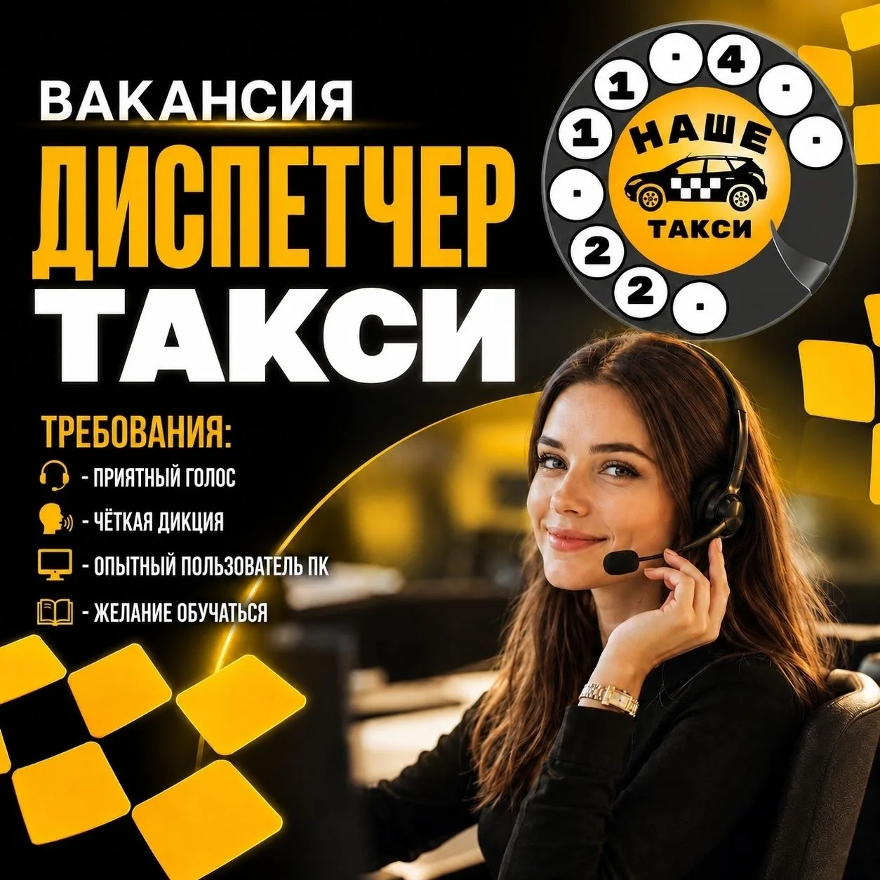 ВАКАНСИИ в такси "НАШЕ"