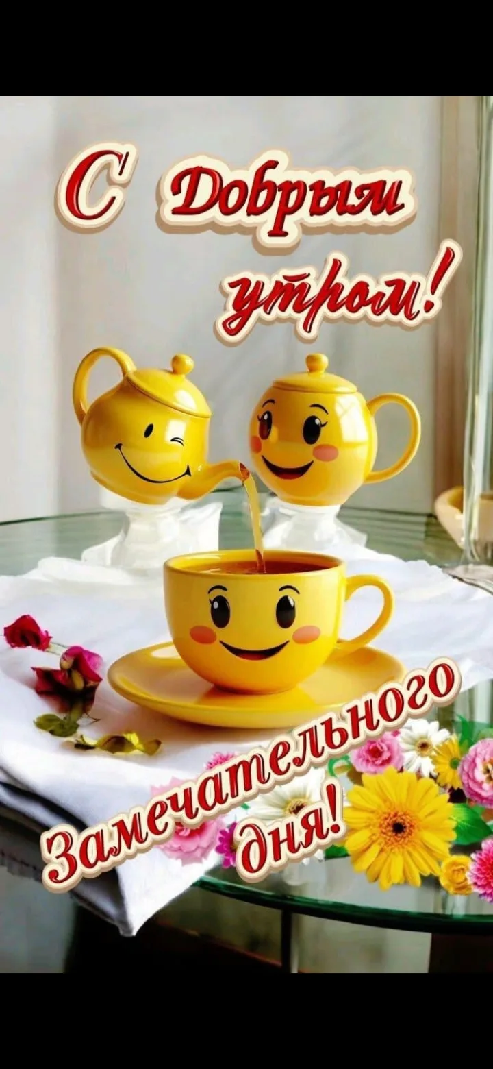 И крепкого здоровья 💯🤗🤗🤗