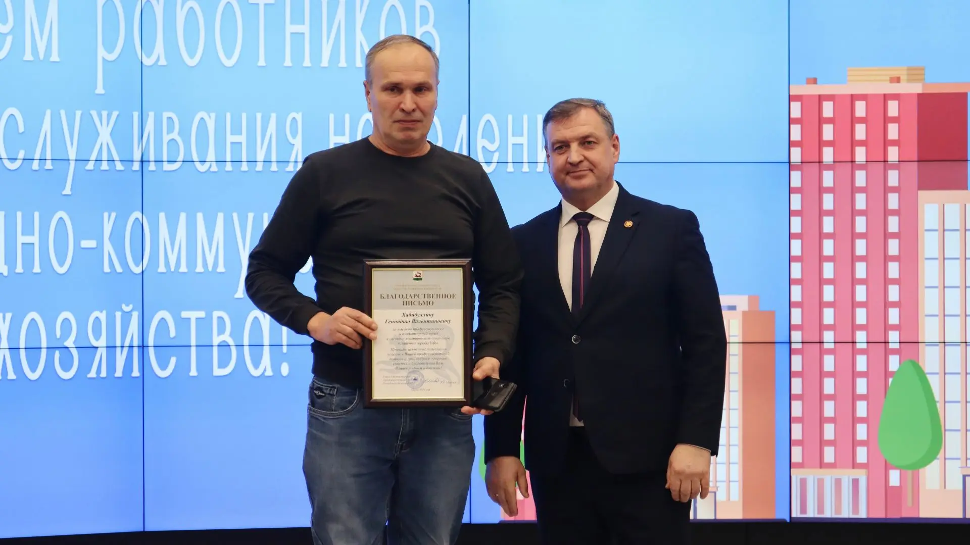 Сотрудники ГУП РБ «Уфаводоканал» удостоились заслуженных наград. В преддверии Дня работников бытовог