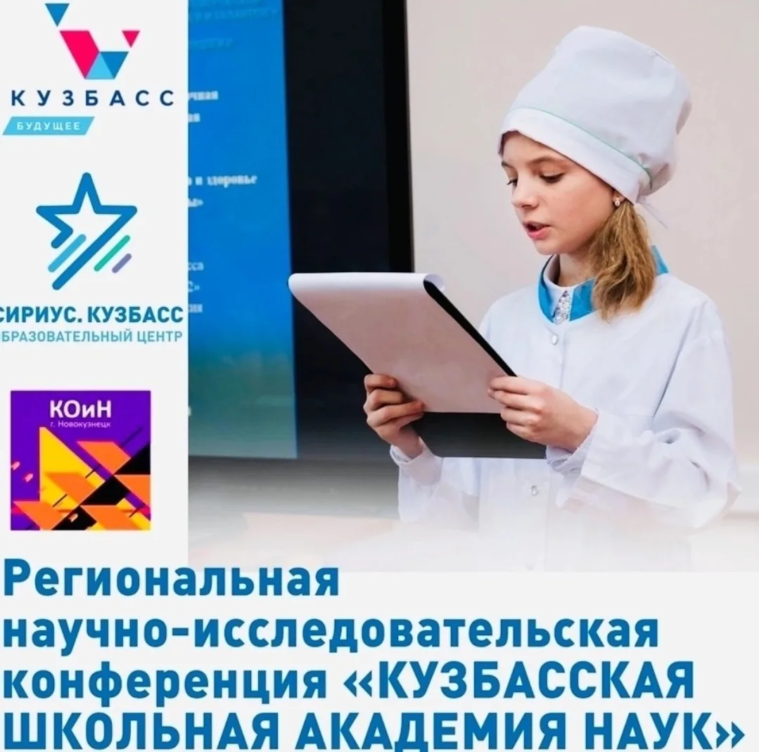 Поздравляем наших ребят!  🧑‍🎓28 февраля состоялся муниципальный этап региональной научно исследовате