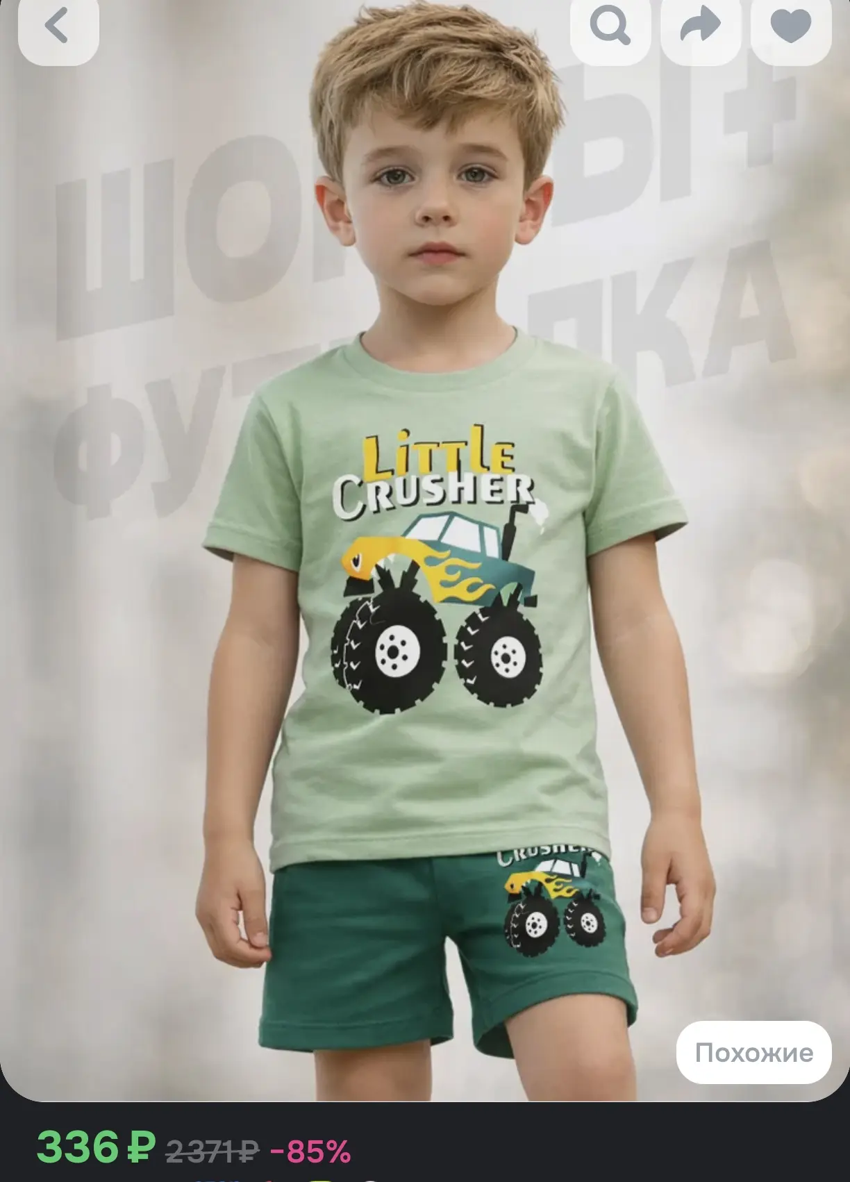 👕 Комплект одежды Baby Style, детский костюм на мальчика