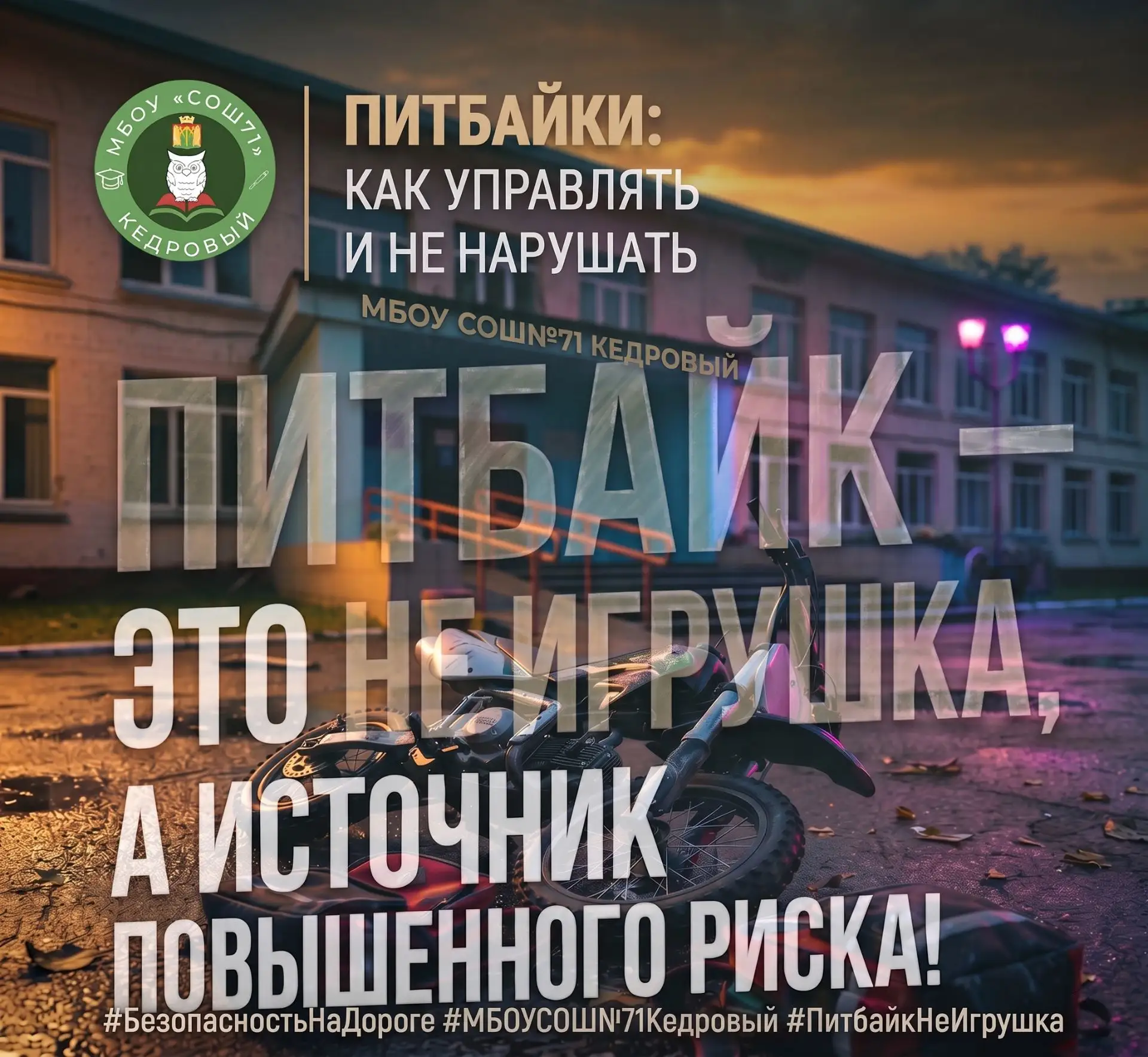 ⛔ ТОП-3 факта о питбайках, которые спасут тебе жизнь