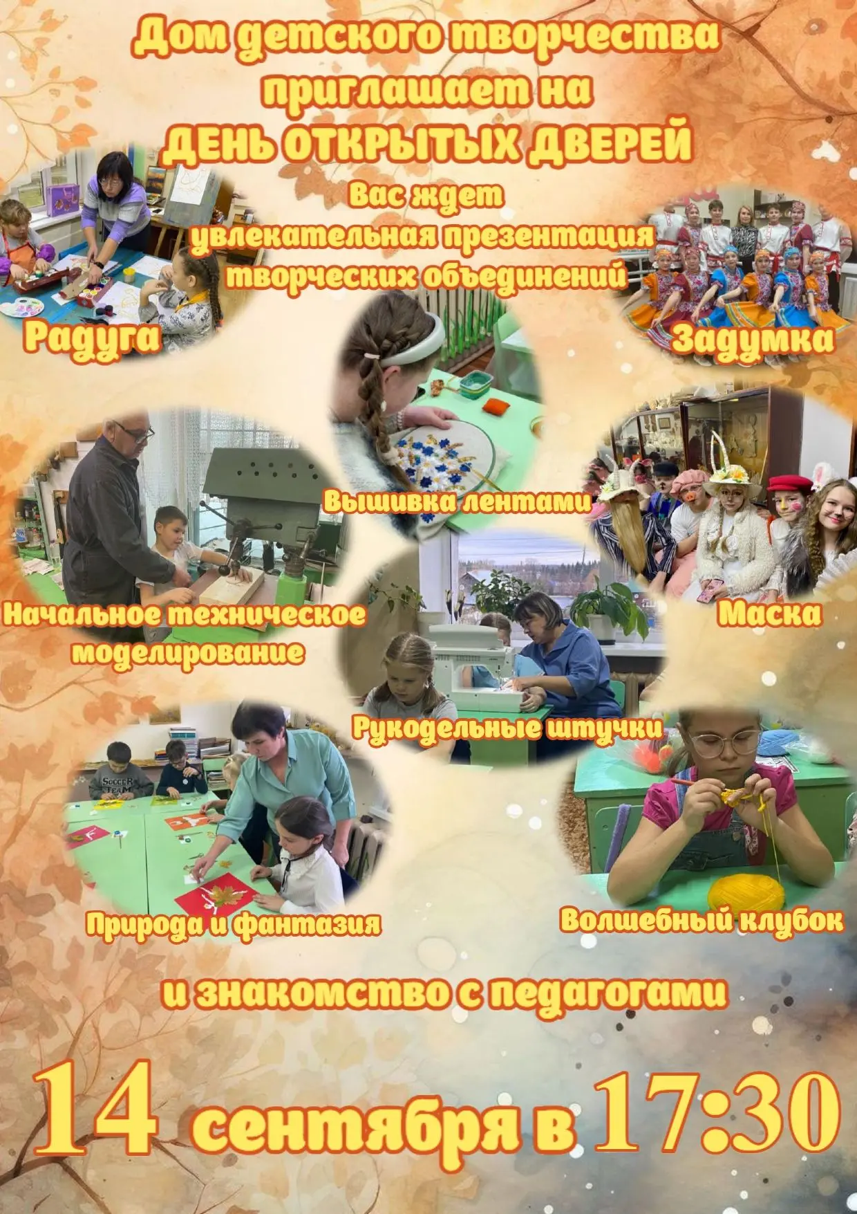 Уже в следующий понедельник! Приходите сами и зовите друзей!