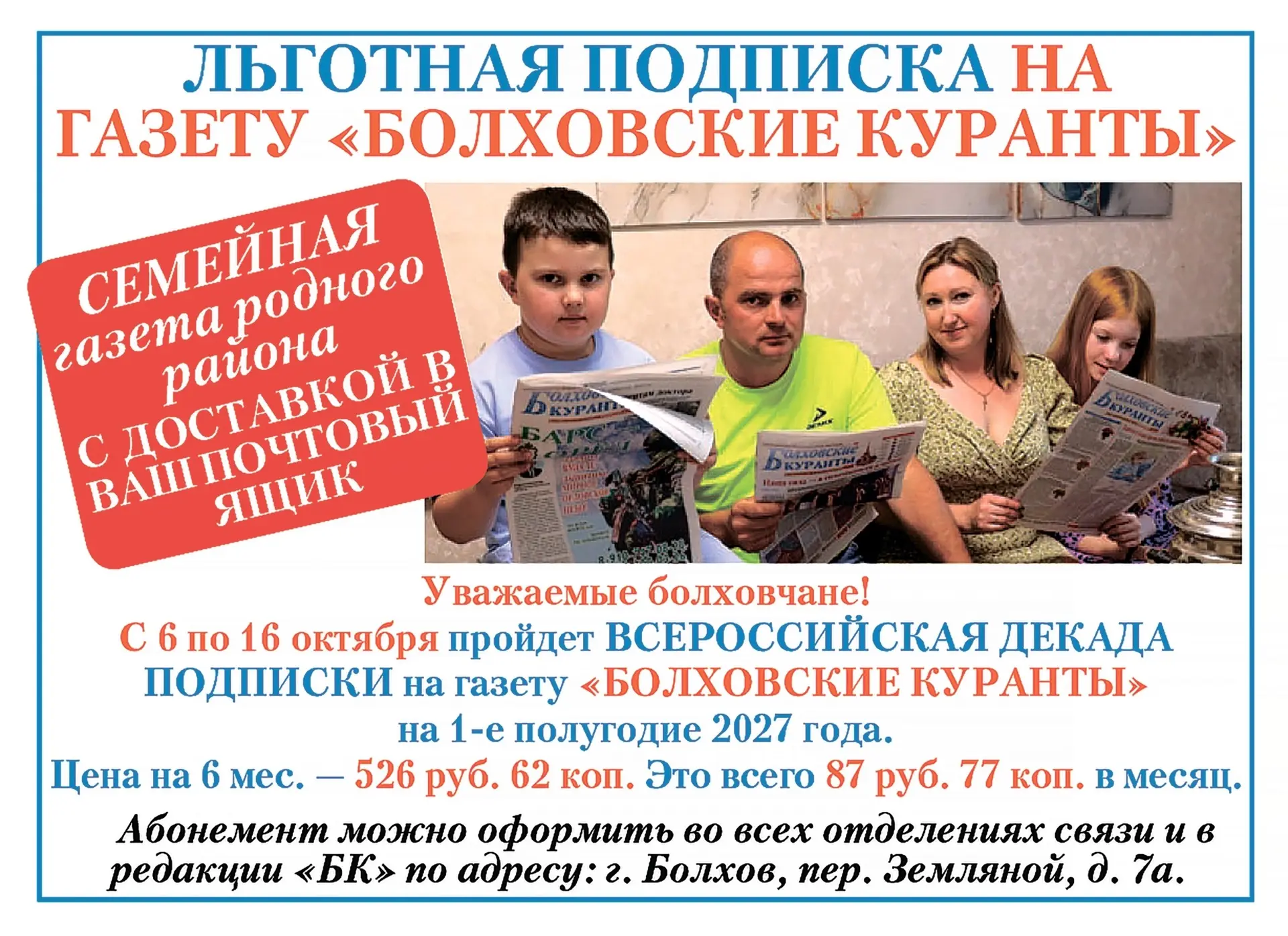 Дорогие земляки!
