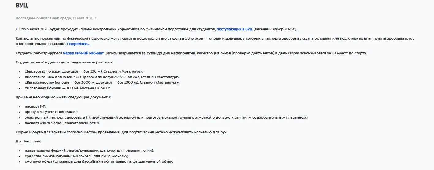 https://sport.bmstu.ru/fv/news-fv/vuts