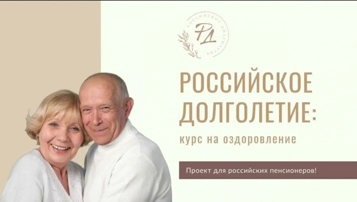 ⚡Активным пенсионерам — новые возможности для здоровья и активного долголетия!