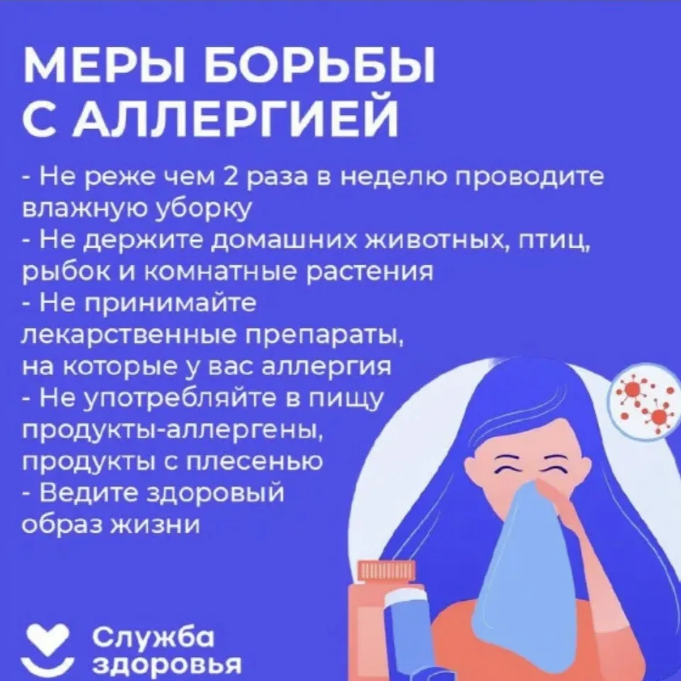Можно ли предотвратить аллергию?