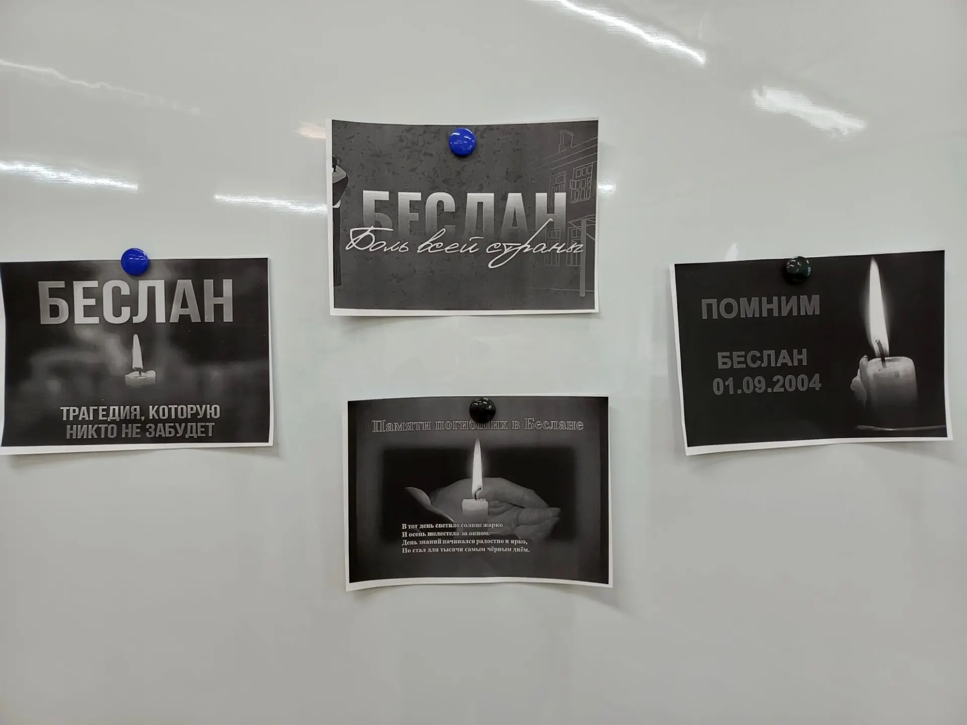 Беслан это боль, которую несёт в сердце каждый,и память, которую мы обязаны сохранить р...