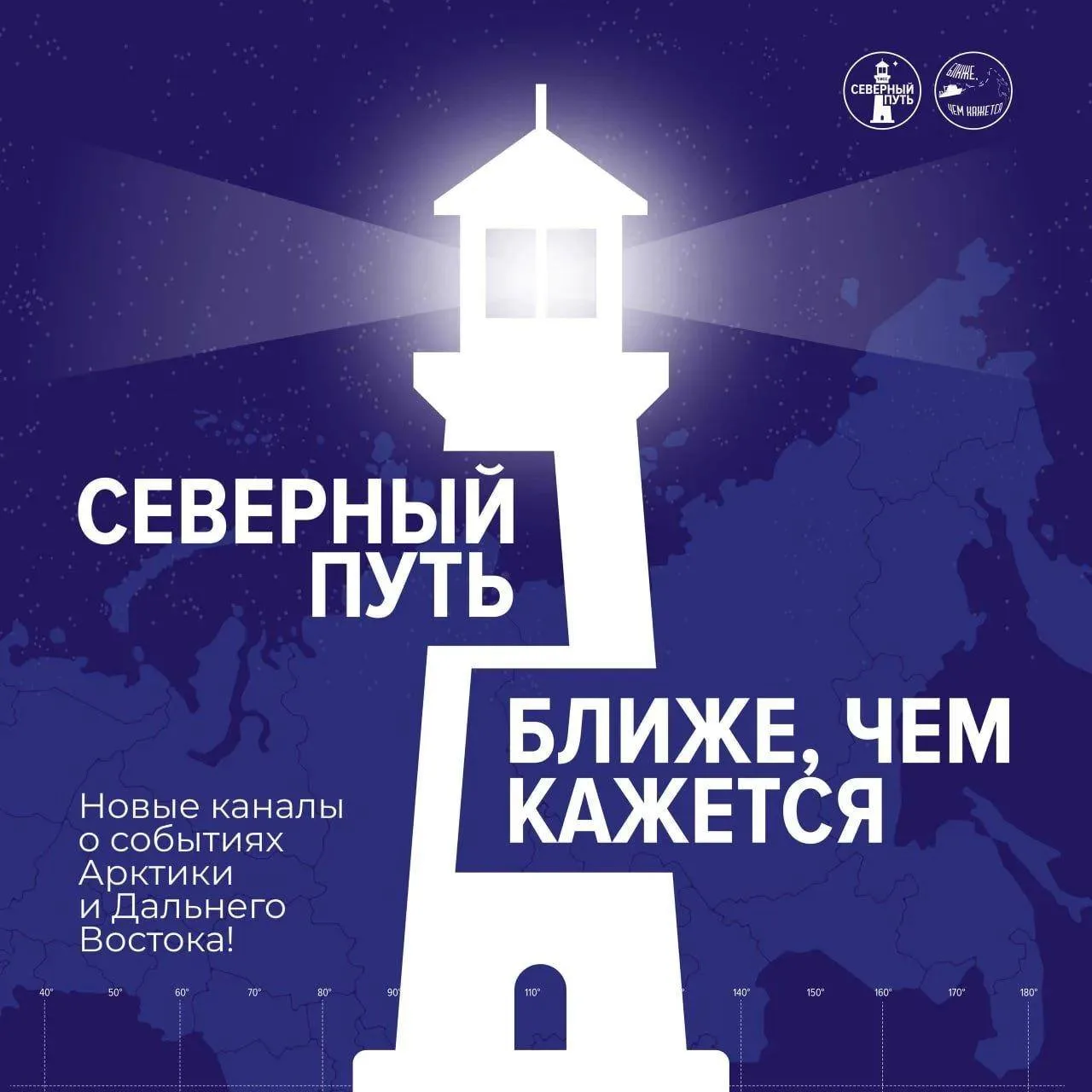 ТАСС запускает два новых канала в "Максе", посвященных Арктике и Дальнему Востоку.