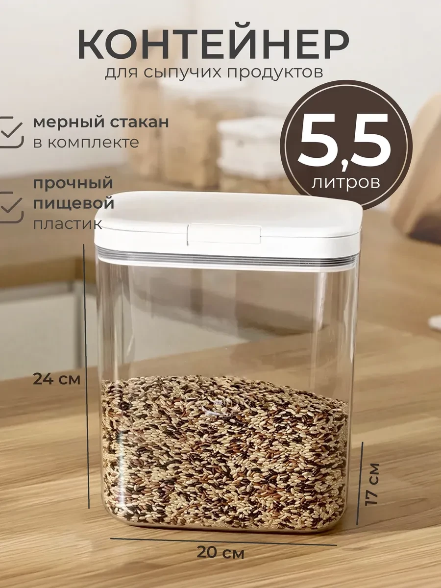 ⚡️ Контейнер для круп и хранения сыпучих продуктов, IKEA