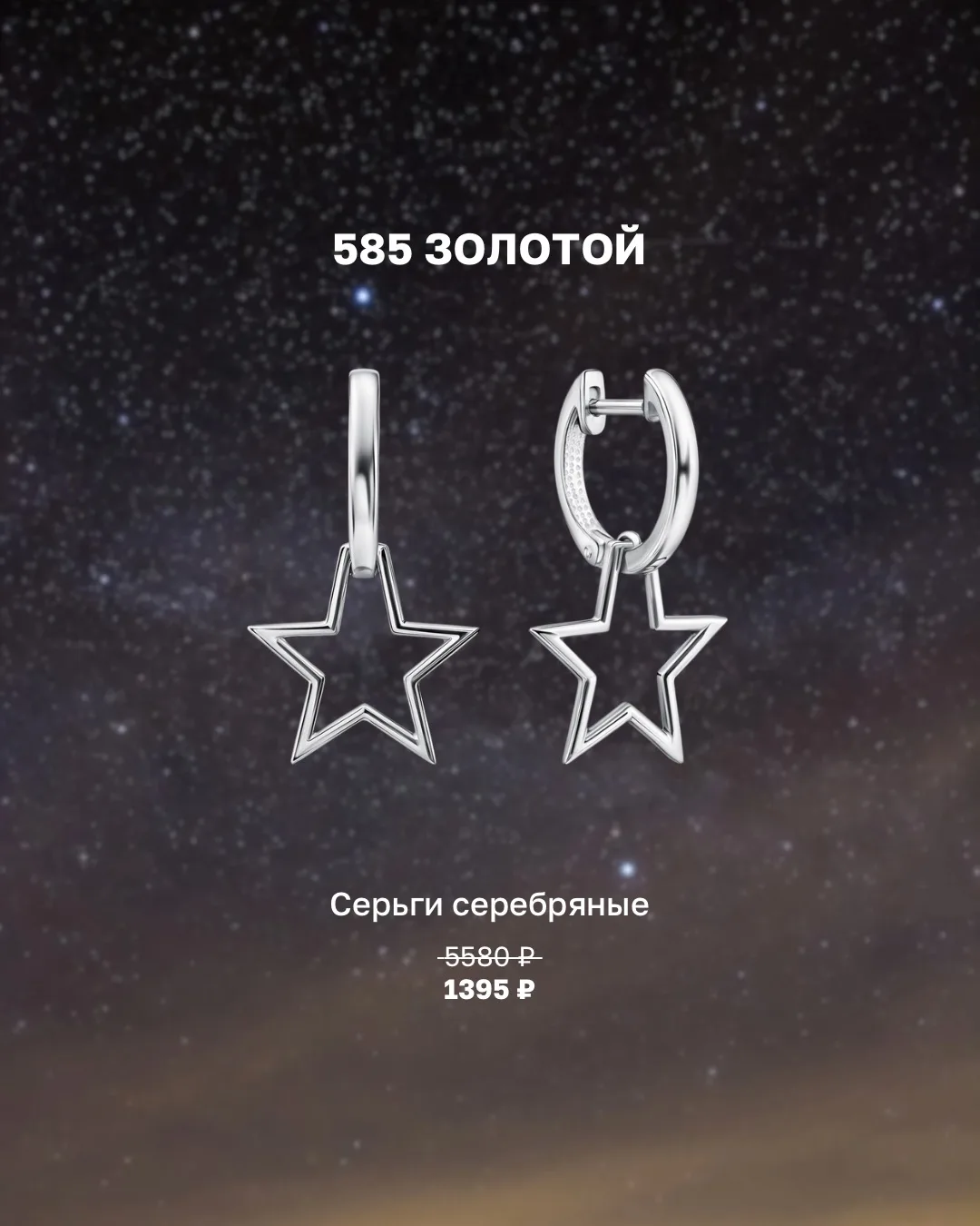Только представьте: блеск звёзд и далёких галактик — прямо на вас ✨ Готовимся ко Дню космонавтики и 