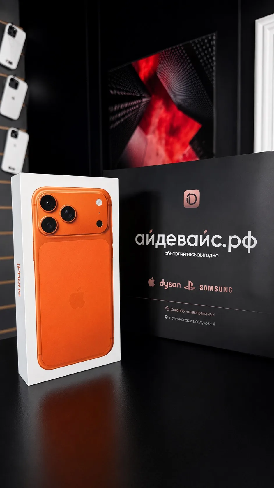 🎉 IPhone нашёл своего владельца!