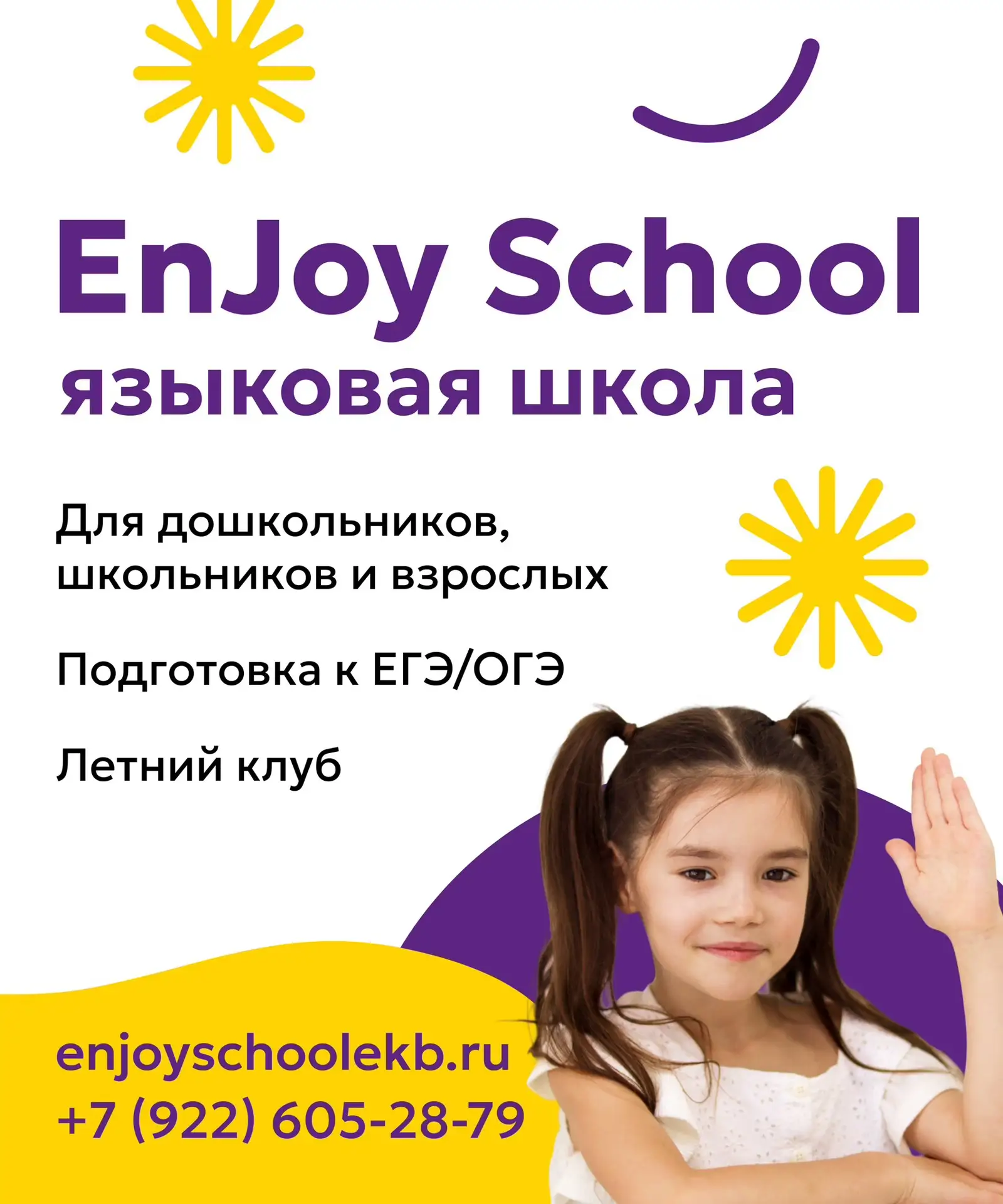 «Я не хочу на английский…» — знакомо?