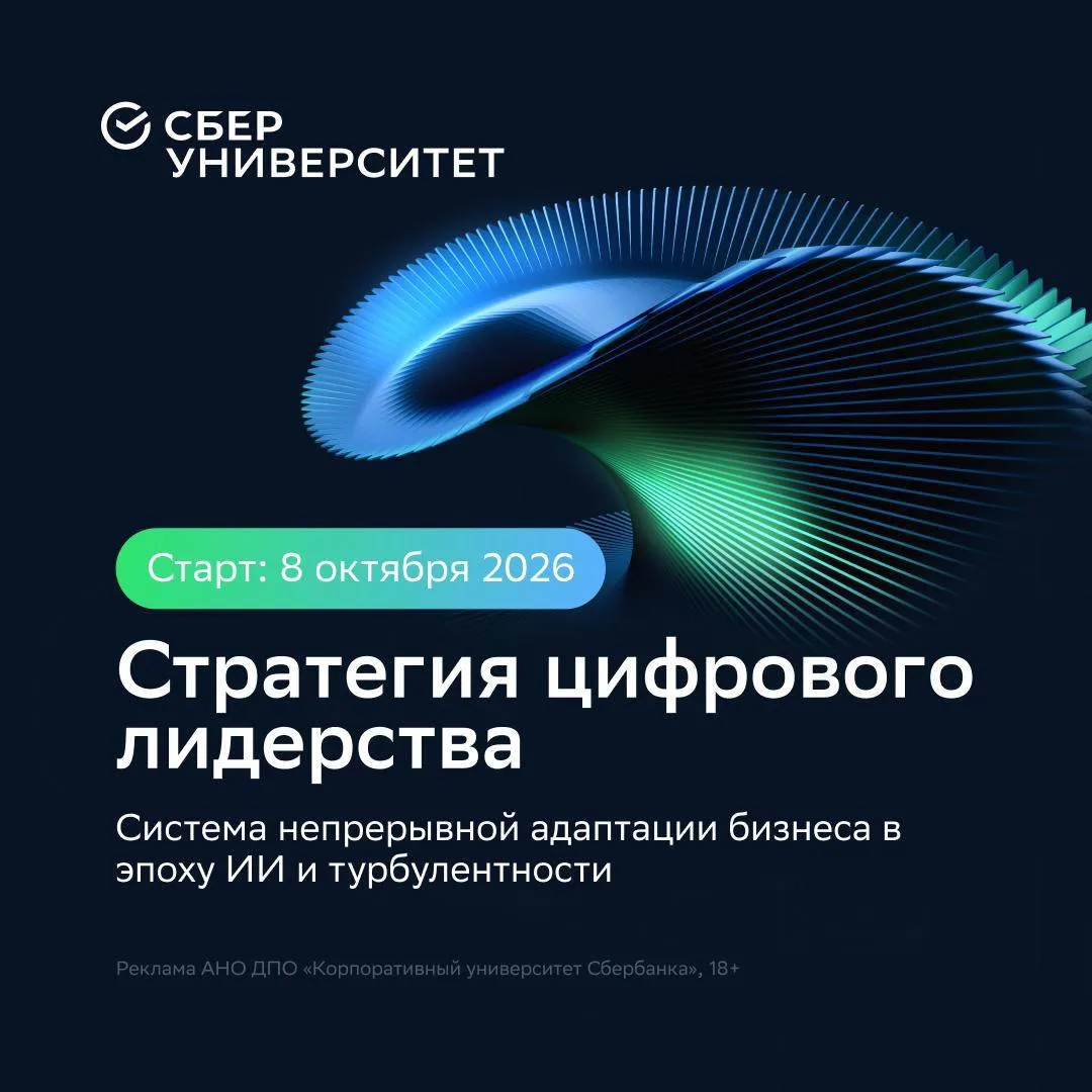 ⚡️Сегодня главный вызов руководителя — не цифровизация и даже не искусственный интеллект.