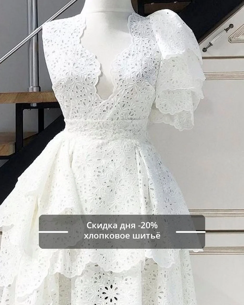Анонс‼️скидка дня -20% шитьё*