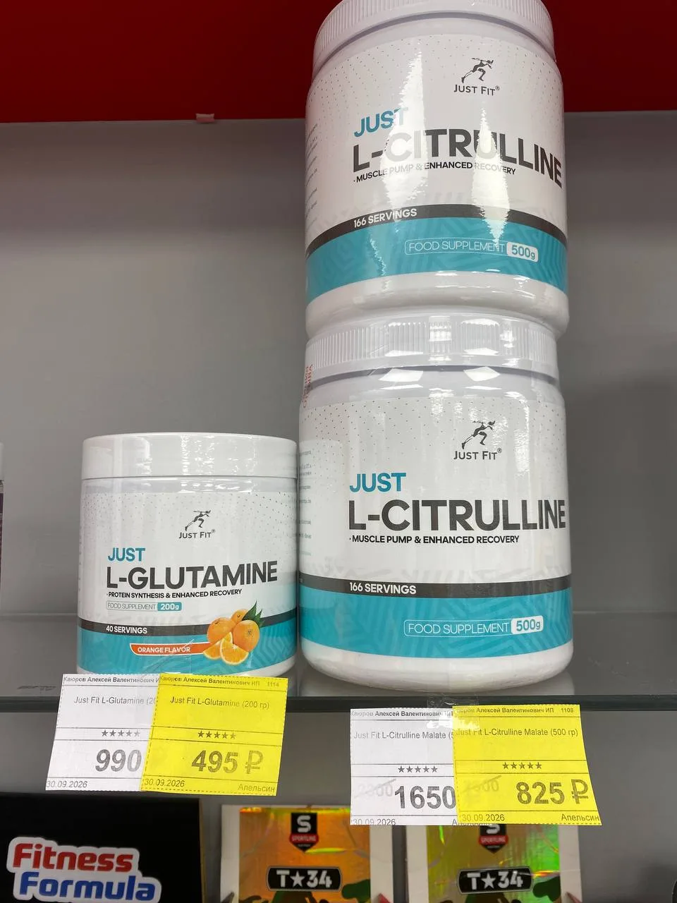 🔥 Распродажа в Fitness Formula — Ново-Садовая, 303А!