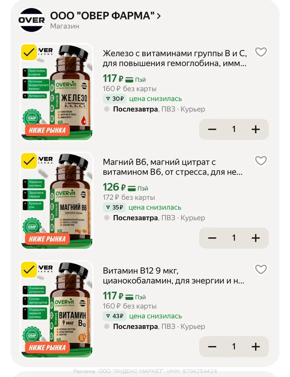 Яндекс Маркет