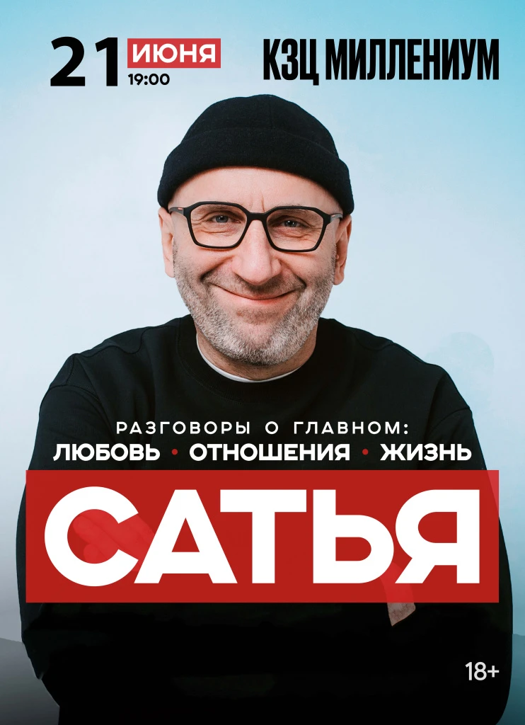 🔥 У НАС БИЛЕТЫ БЕЗ НАЦЕНКИ