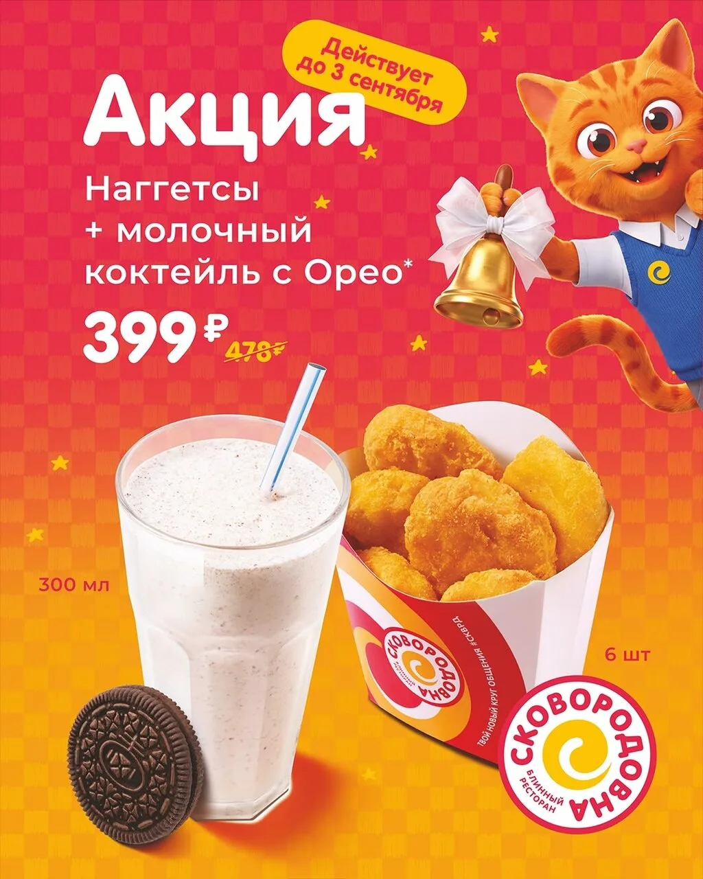 С Днём знаний, друзья!