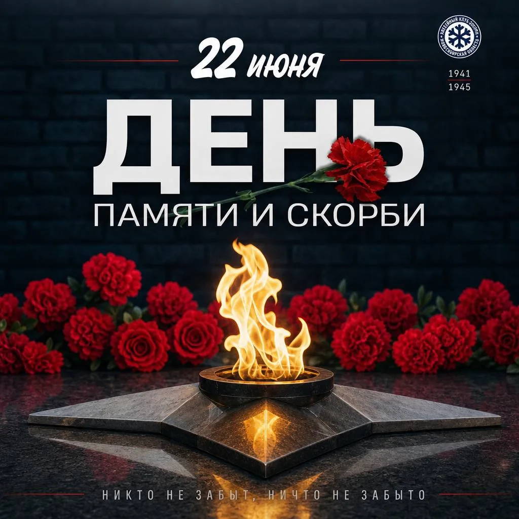 22 июня 1941 года началась Великая Отечественная война, унёсшая жизни миллионов людей.

Мы всегда бу