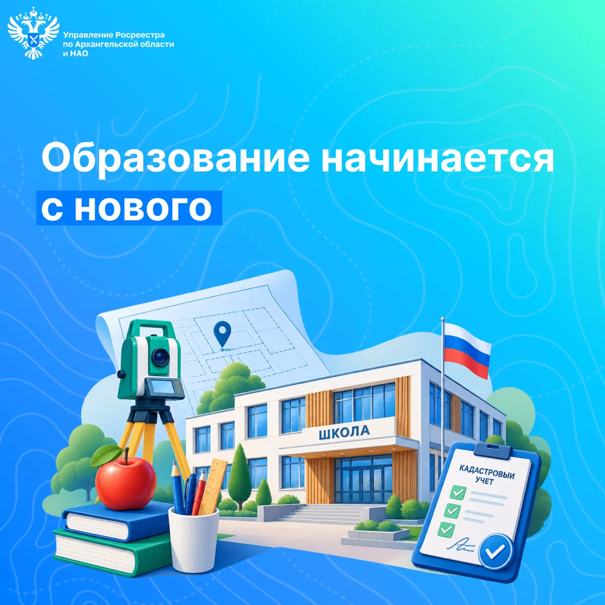 К 1 сентября — о новых школах и детских садах Поморья