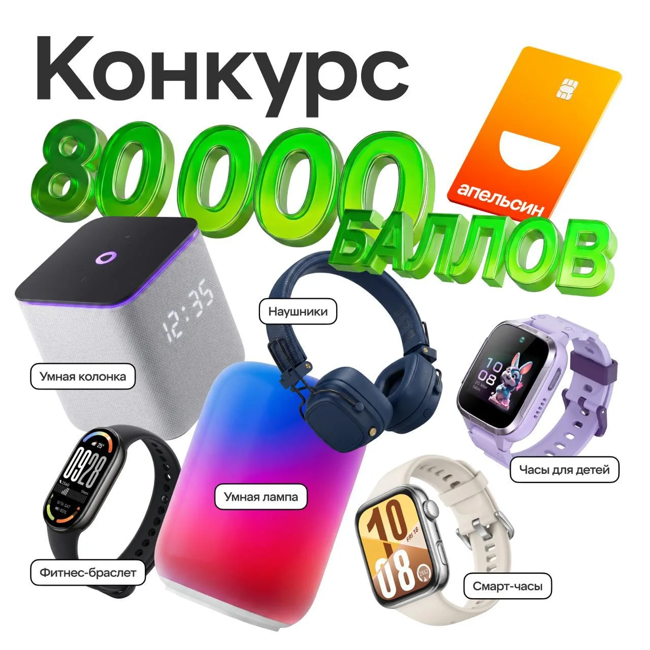 Кто сказал, что много призов не бывает? Сегодня мы докажем обратное! Подарки… — публикация канала «Апельсин»