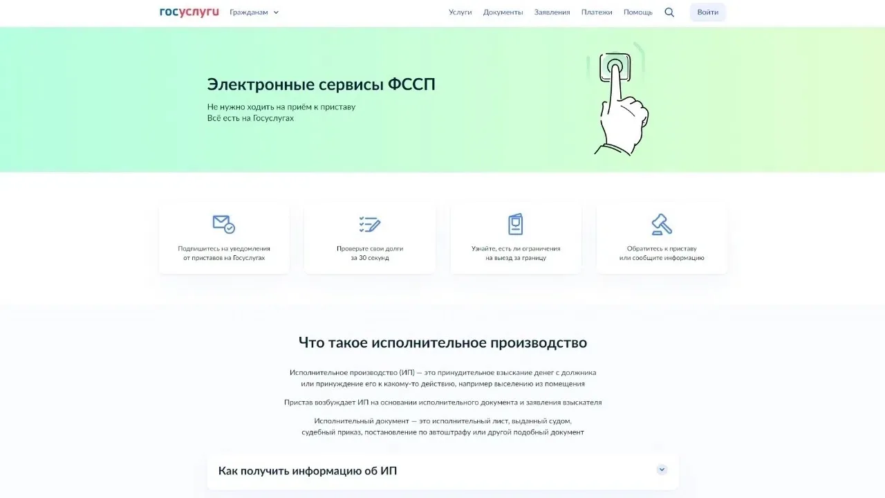 Каналы коммуникации с судебными приставами по Республике Адыгея