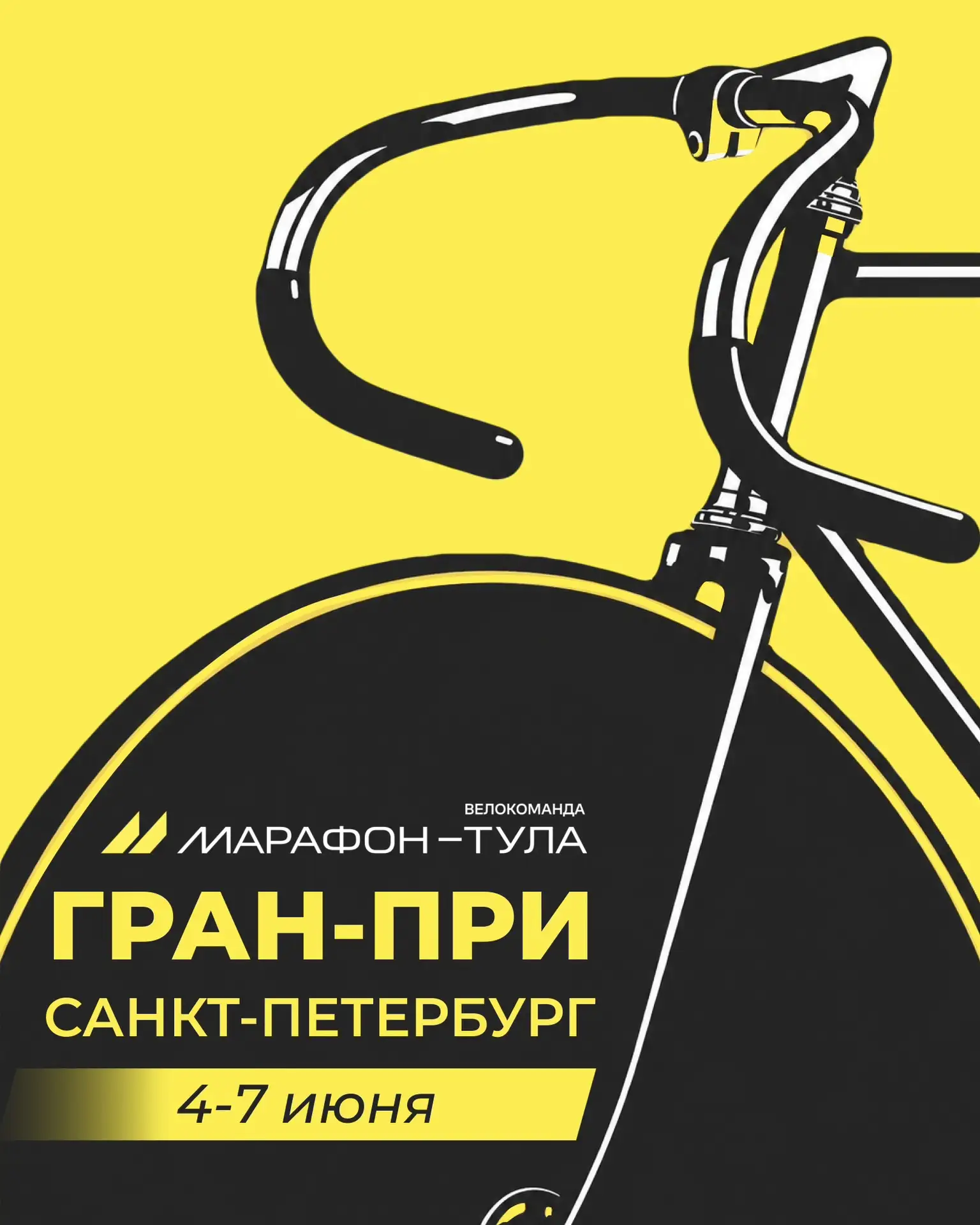 🚀 Большой трековый уикенд в Санкт-Петербурге!