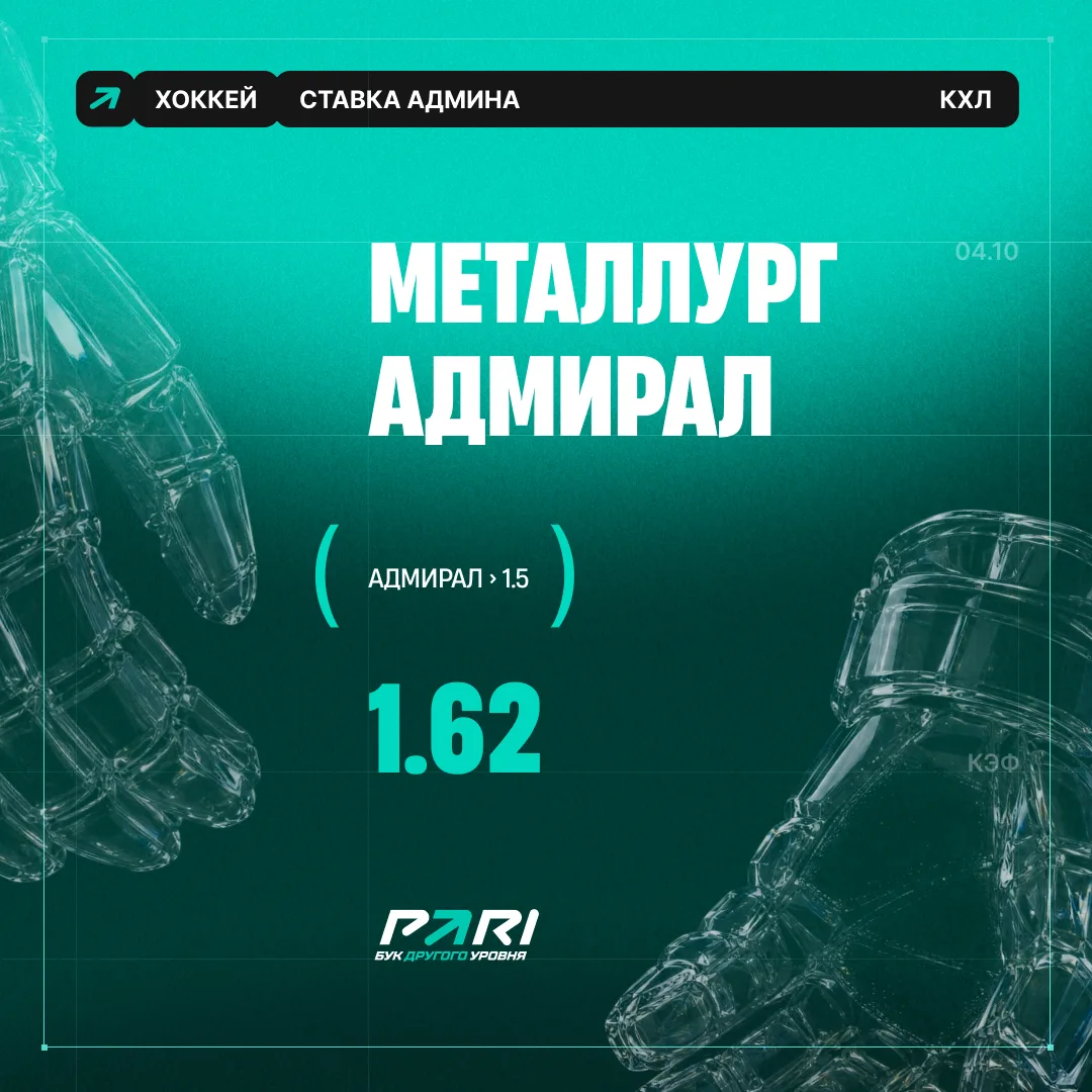 «Адмирал» своё забьёт 🫡