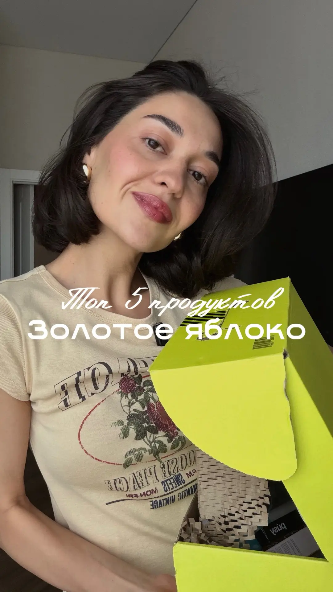 Топ 5 продуктов Золотое яблоко🍏 

Беру регулярно, проверено много много раз

Текстурайзер Davines
Н