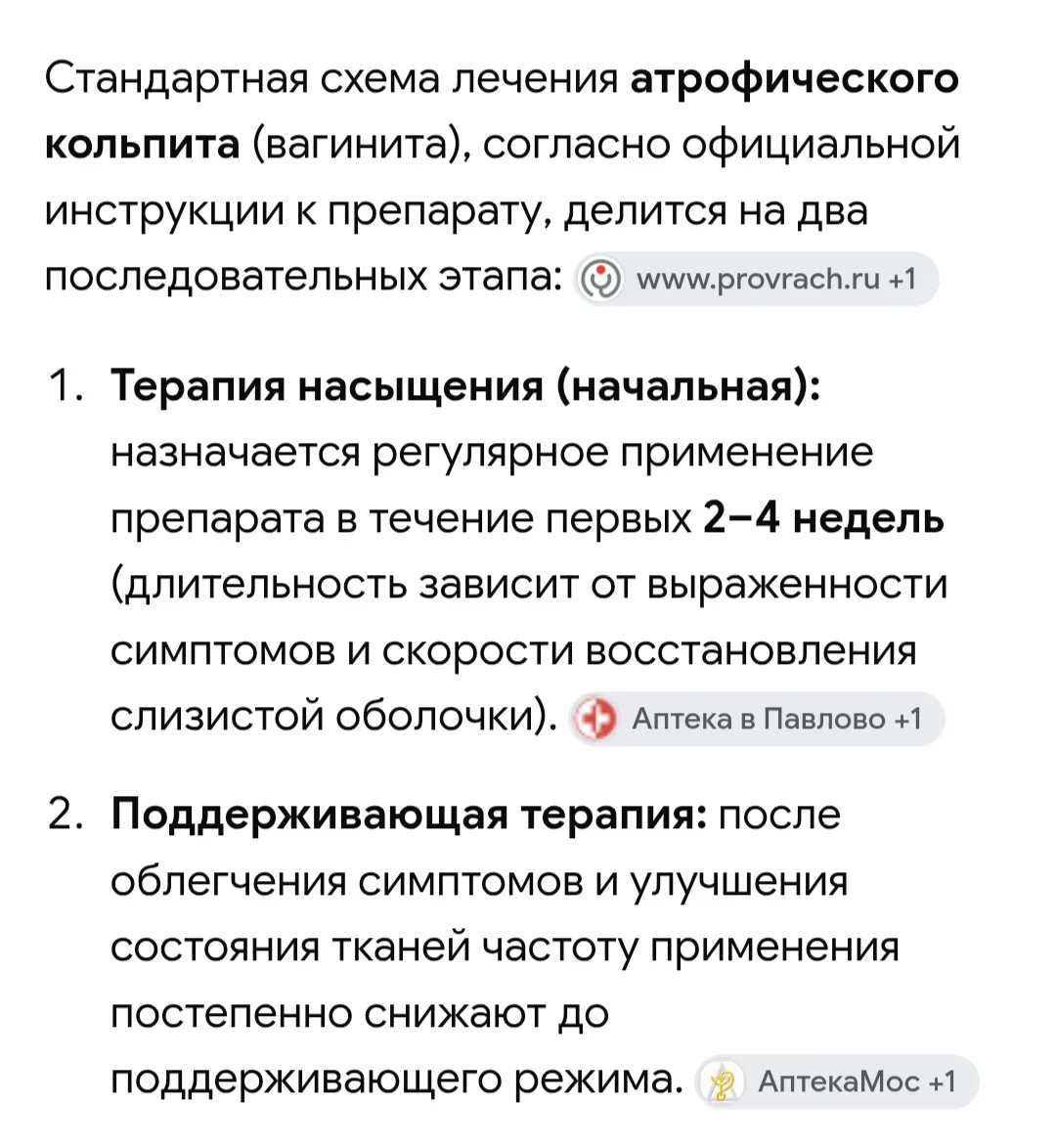 Менопауза ✅.  Стандартная схема лечения.