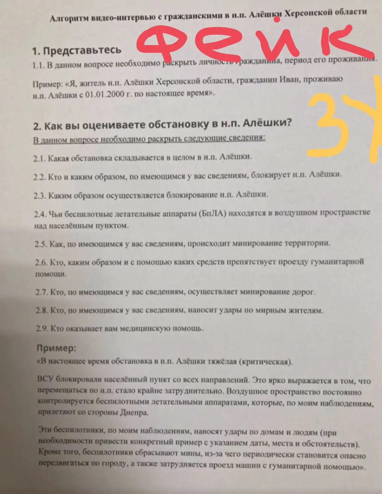 Кукраинцы начали распространять дальше фейки о том, что якобы появились «методички», ка...