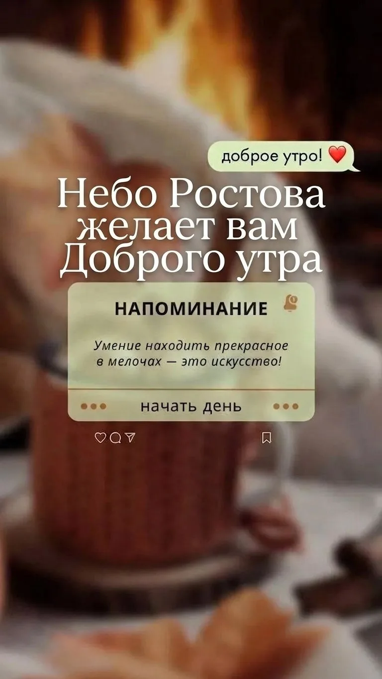 Доброе воскресное утро! Пусть этот день начнётся спокойно, светло и радостно. Желаем ую...