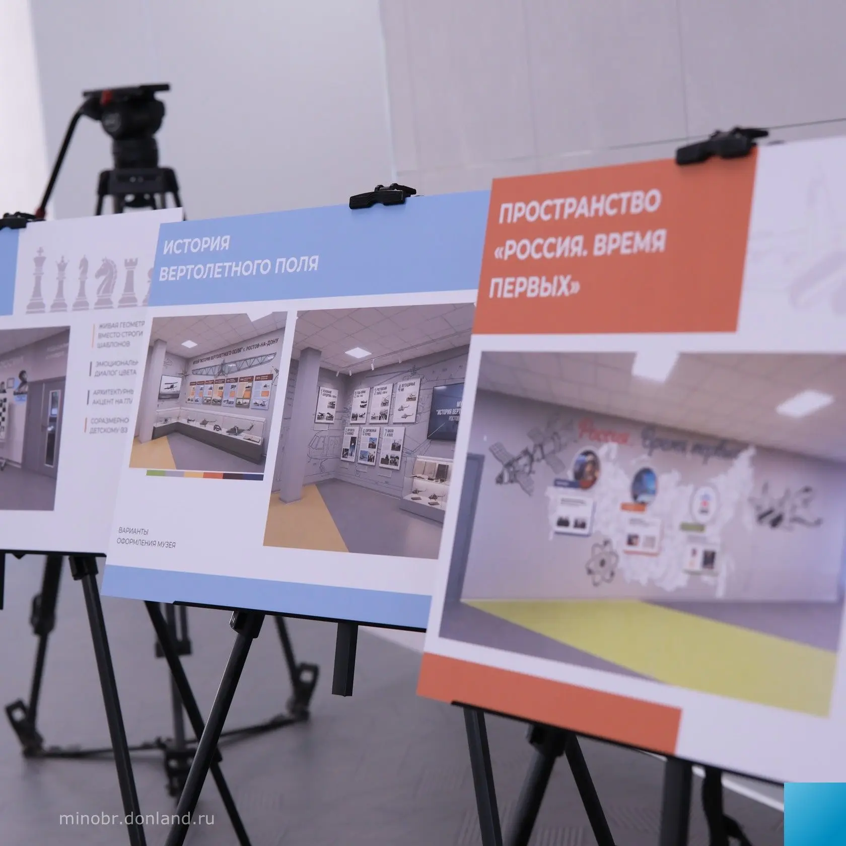 Изображение 4 к публикации «Министерство образования Ростовской области»