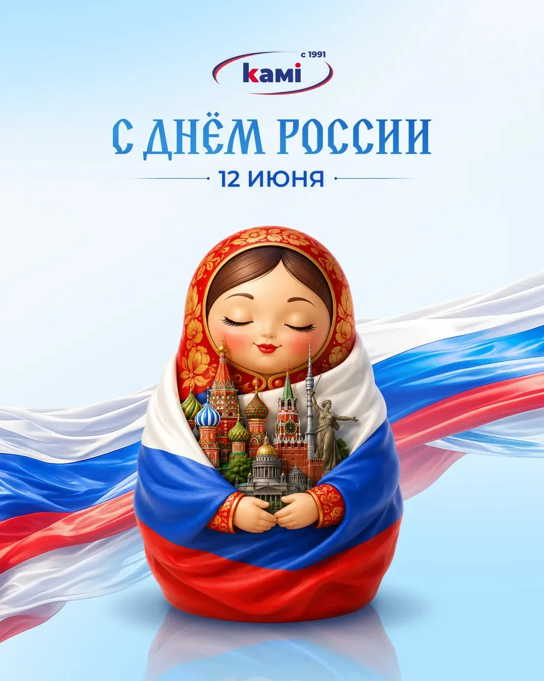 🇷🇺 С Днём России!
Страна большая❤️

И сильна она не только ресурсами, но и людьми, которые здесь р