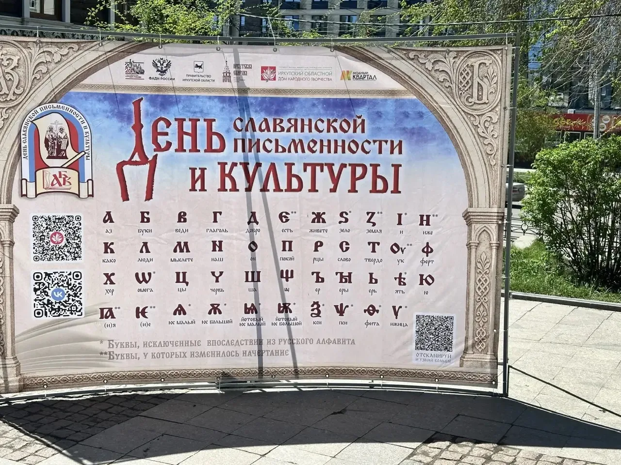 24 мая не только Церковь отмечает память равноапостольного архиепископа Мефодия и святого Кирилла, у