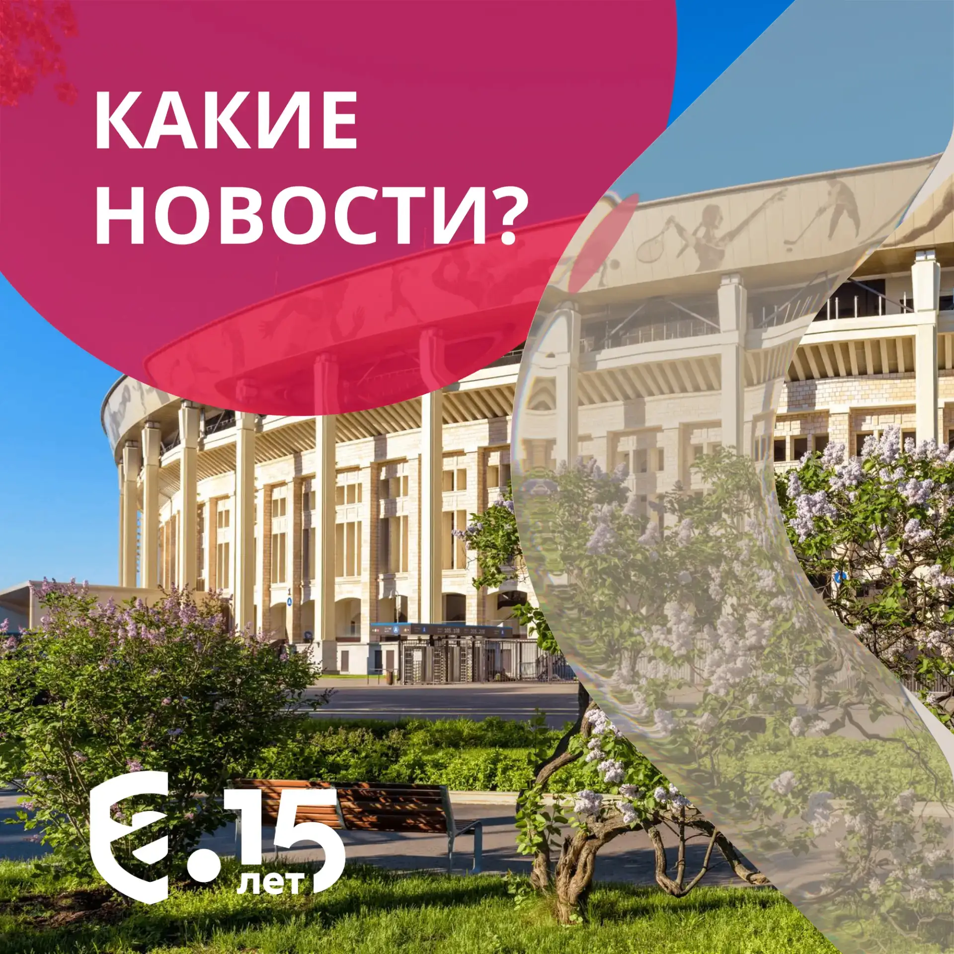 📰 Какие новости?
