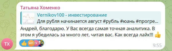 📌Самое главное что если я говорю что покупаю золото или акции Самолета так оно и есть. Я покупаю, а