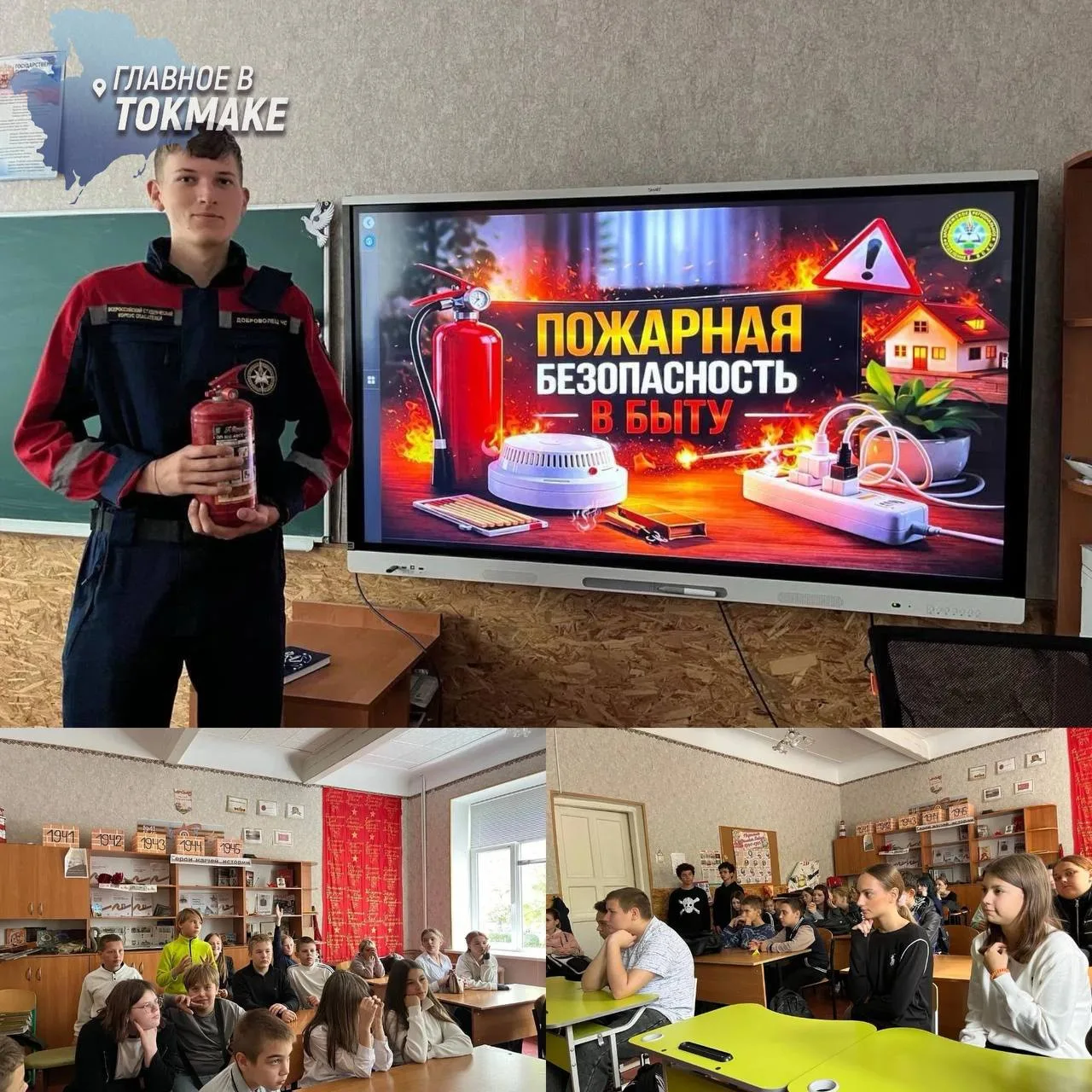 Добровольцы ВСКС провели занятие по пожарной безопасности в Запорожской области