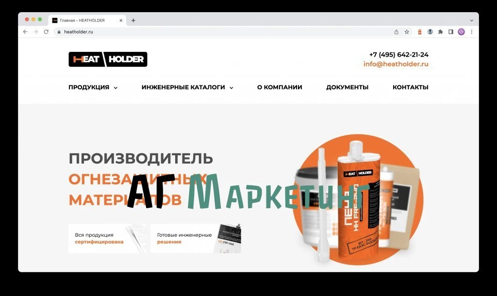 Немного об опыте с сайтом компании Heatholder, производителя огнезащитных материалов. С...
