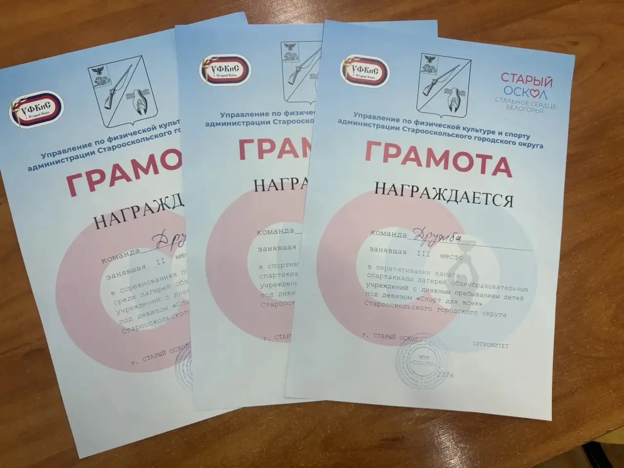 🤝Побеждает дружба!

Сегодня состоялась муниципальная спартакиада лагерей образовательных организаци