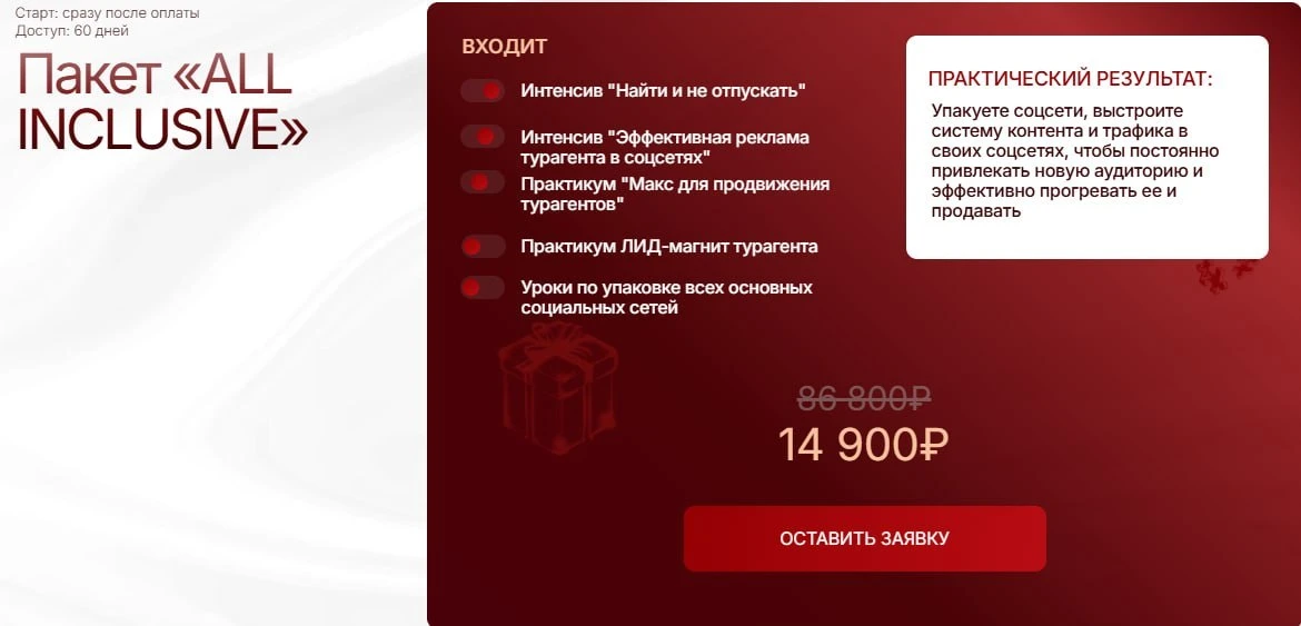 И вот что в итоге получилось 👇