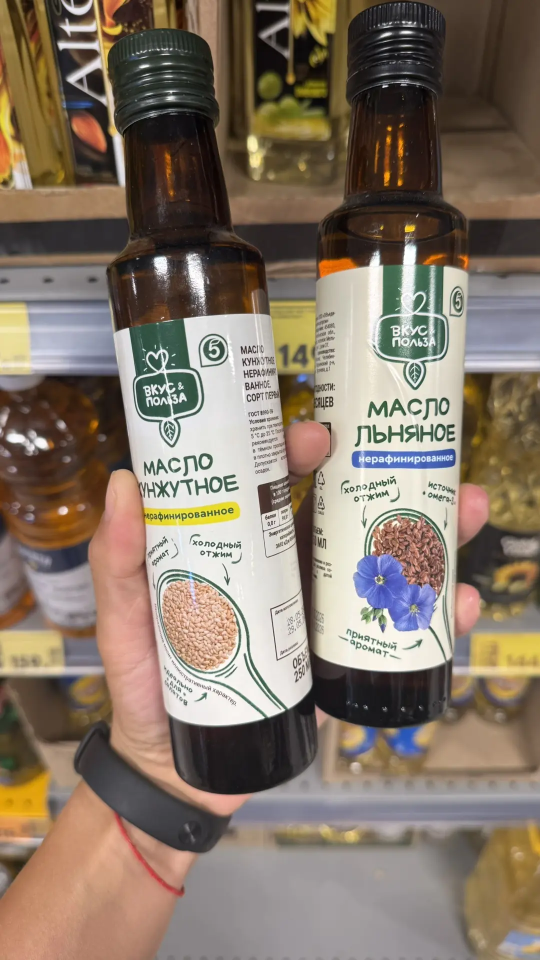 Рафинированное или нерафинированное масло?