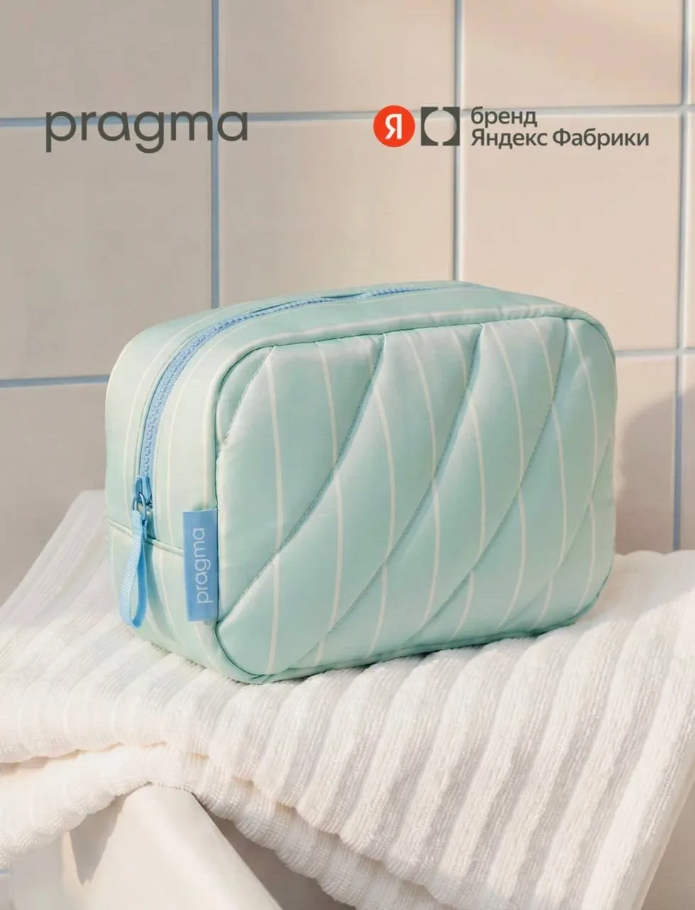 У Pragma вышли симпатичные косметички🎀