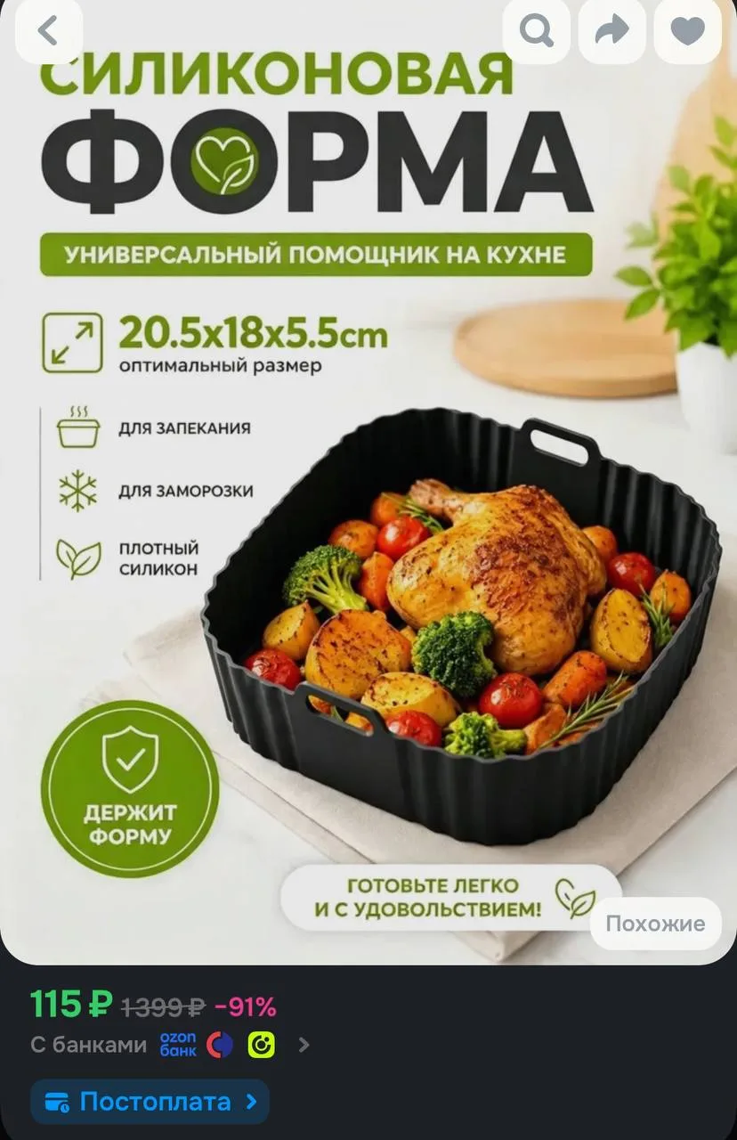 https://ozon.ru/t/wEpdySw