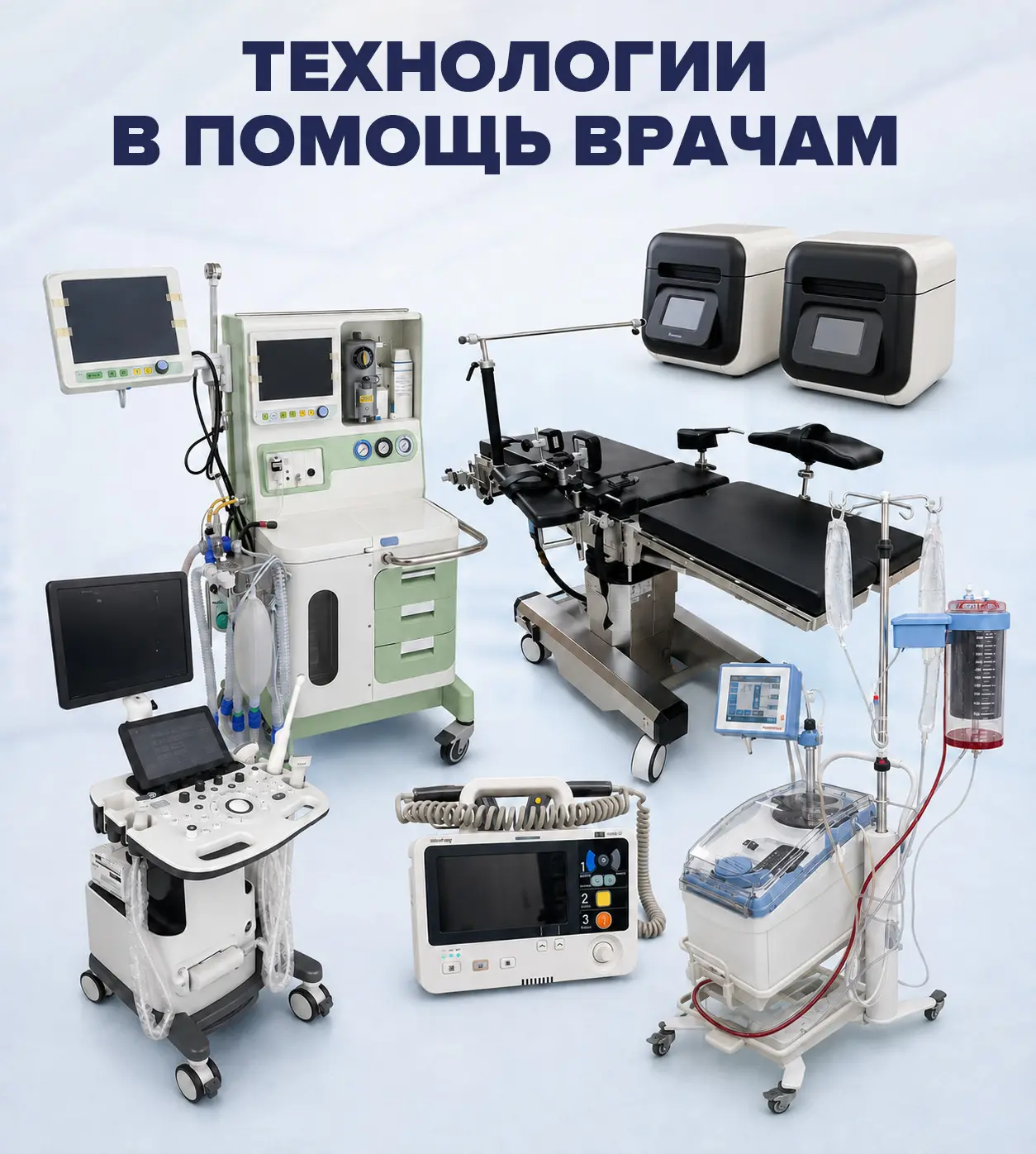 Новое оборудование – новые возможности для Домодедовской больницы