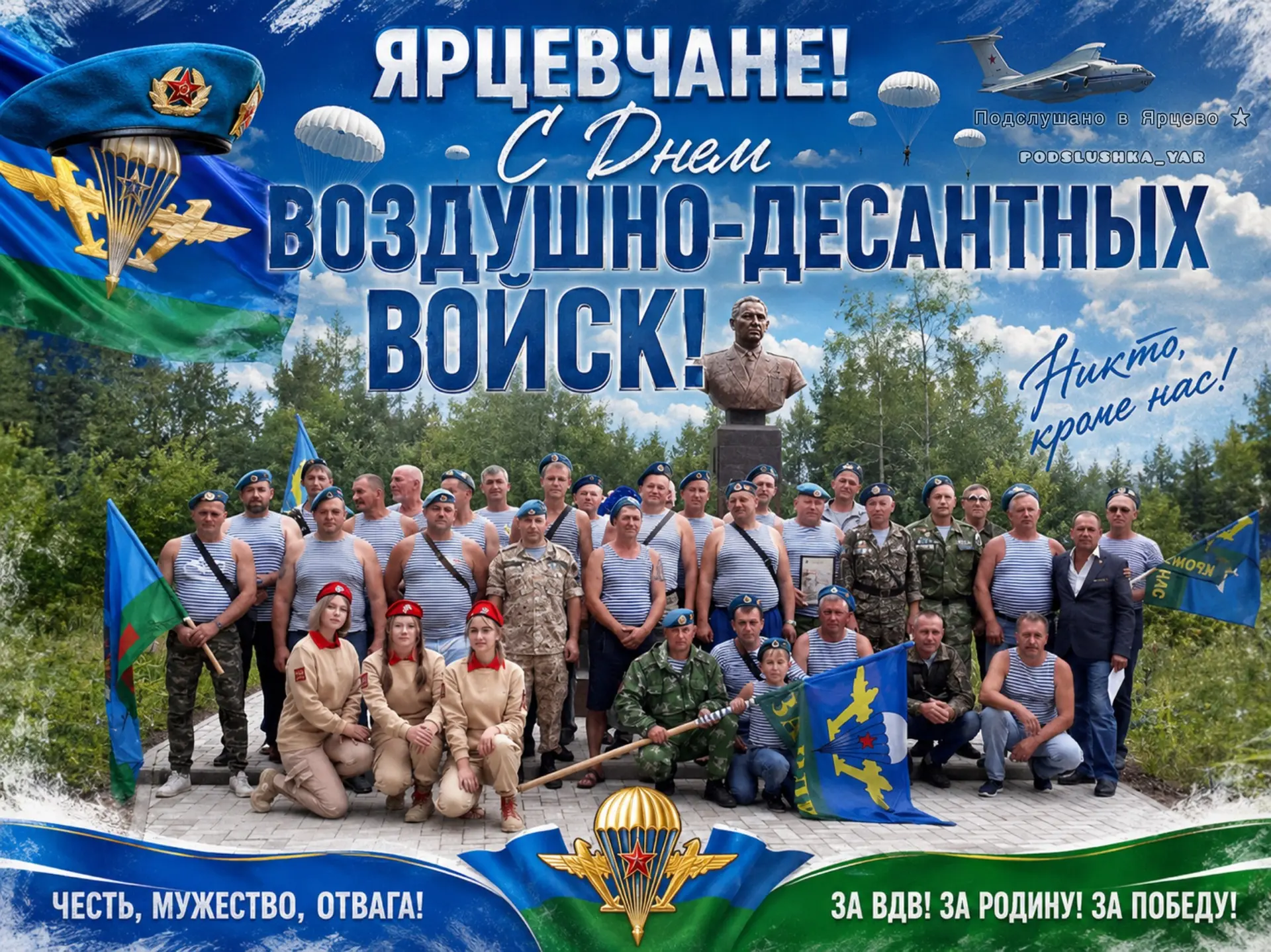 В День ВДВ желаем полосатой жизни, где синяя полоса — это радость и вдохновение, а бела...