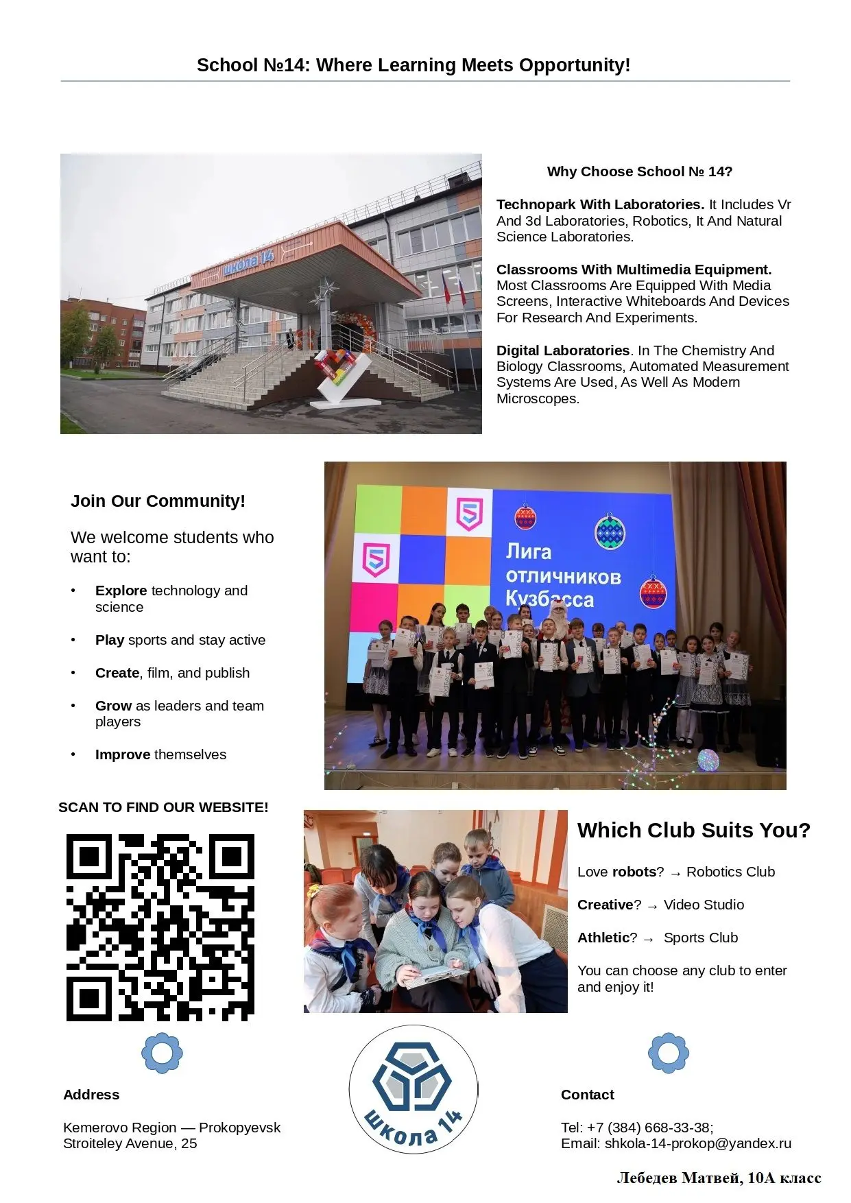 🏫Проект "My favourite school" ⁣ Учащиеся 10А класса на уроке английского языка поделились своим мнен